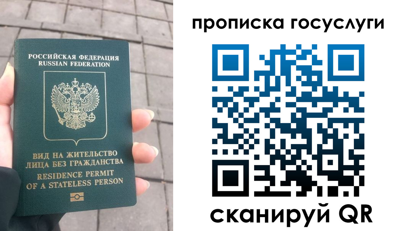 прописка в квартире в Брянске