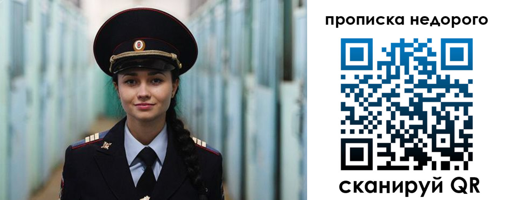 прописка ребенка в Брянске